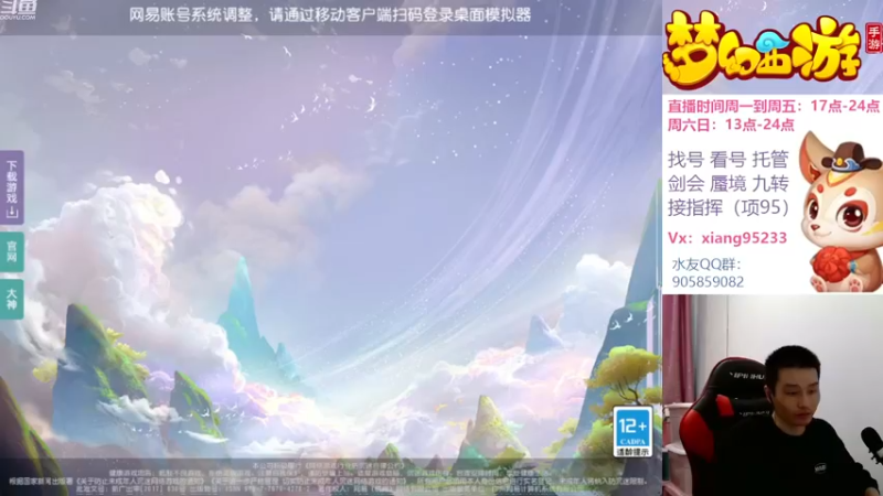 【2022-11-09 18点场】项95：专业帮找号看号~蜃境~剑会~指挥~