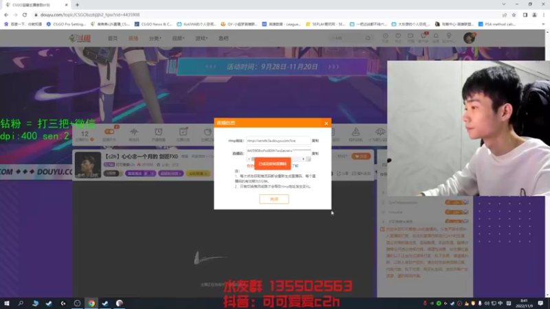 【2022-11-09 08点场】可可爱爱c2h：【c2h】csgo分区第一深情