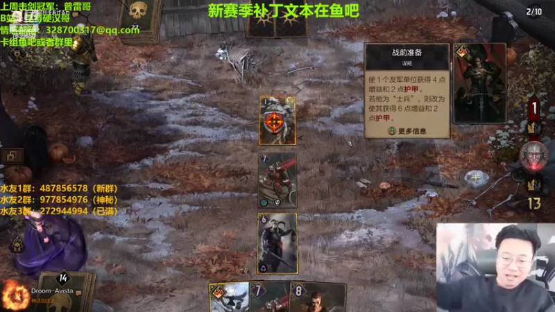 【2022-11-09 21点场】硬汉哥孙士彧：新版本新赛季昆特牌真好玩