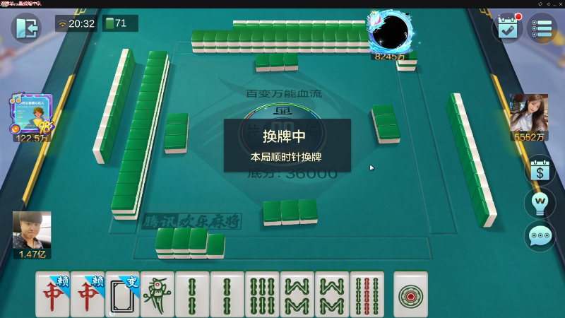 【欢乐麻将】靓旭的精彩时刻 20221110 20点场