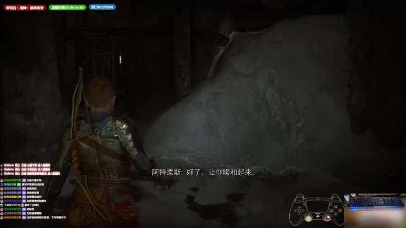 【2022-11-10 02点场】大黑单机：战神：诸神黄昏 白金流程 下午继续