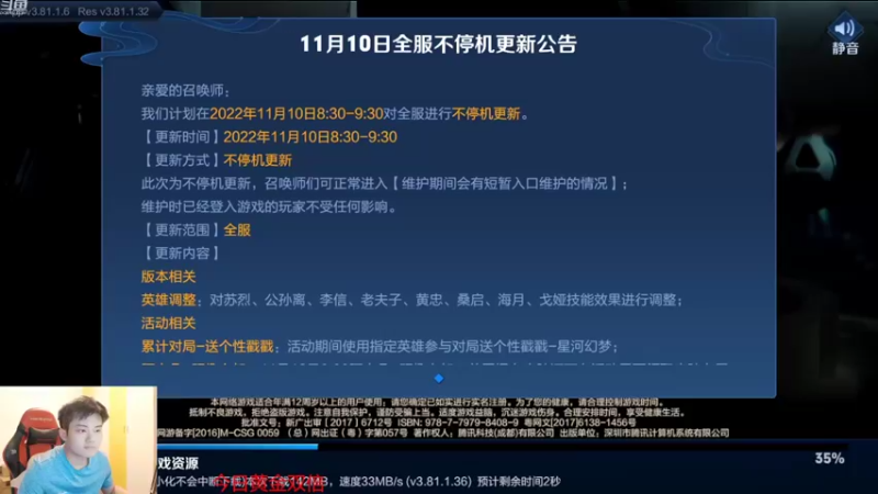 【2022-11-10 18点场】韩跑跑ovo：新版姜子牙教学