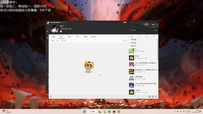 【2022-11-10 14点场】Misaya若风lol：若风：组排开杀！