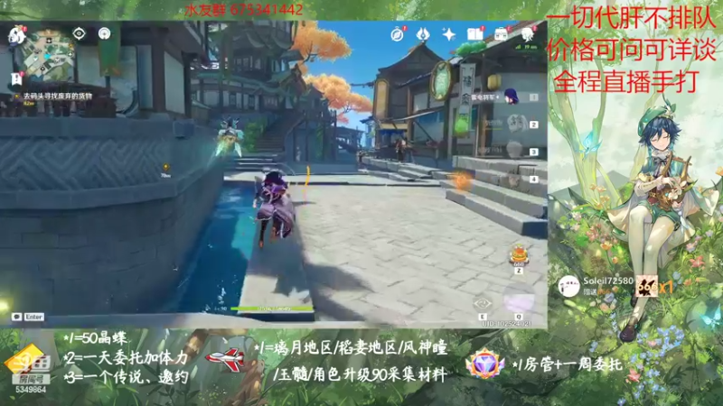 【2022-11-09 13点场】请叫我总攻大人丶：原神探图/钓鱼/日常/晶蝶