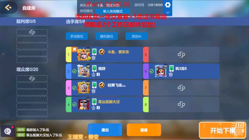 【2022-11-06 23点场】黄东东0923：多多自走棋(可帮渡劫）