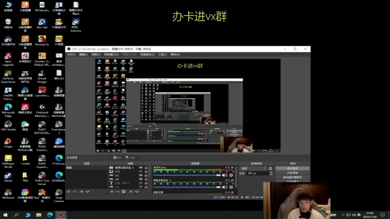 【2022-11-09 21点场】Smallccc小cc：OB PGC 看小组赛