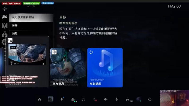 【2022-11-09 14点场】大黑单机：战神：诸神黄昏 白金流程 下午继续