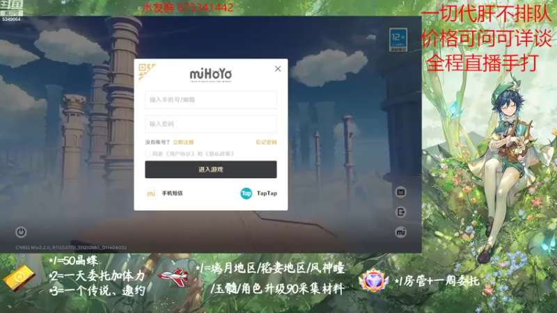 【2022-11-08 09点场】请叫我总攻大人丶：原神探图/钓鱼/日常/晶蝶