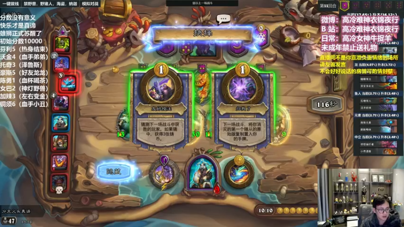 【2022-11-10 15点场】衣锦夜行：国服第一该易主了day2