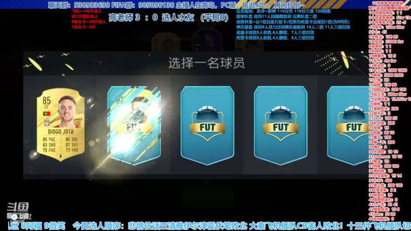 【2022-11-10 16点场】高老师爱足球：FIFA23征召选人，选CF阵型等贝利~