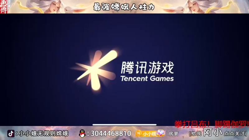 【2022-11-10 18点场】小小娥1：请开始你的表演！！！
