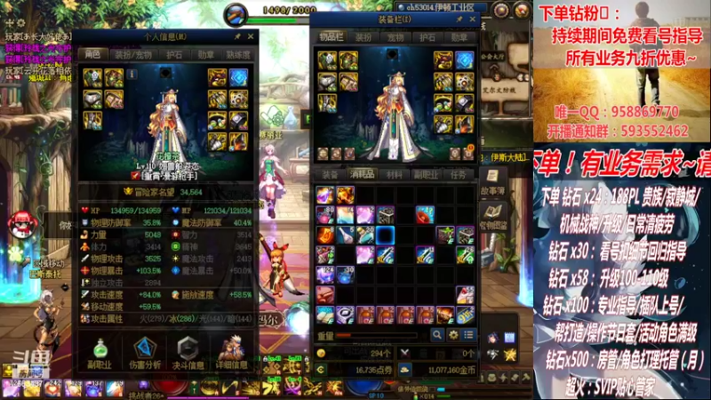 【2022-11-09 22点场】DNF丶心软：在线看号~军团~回归指导/打造~