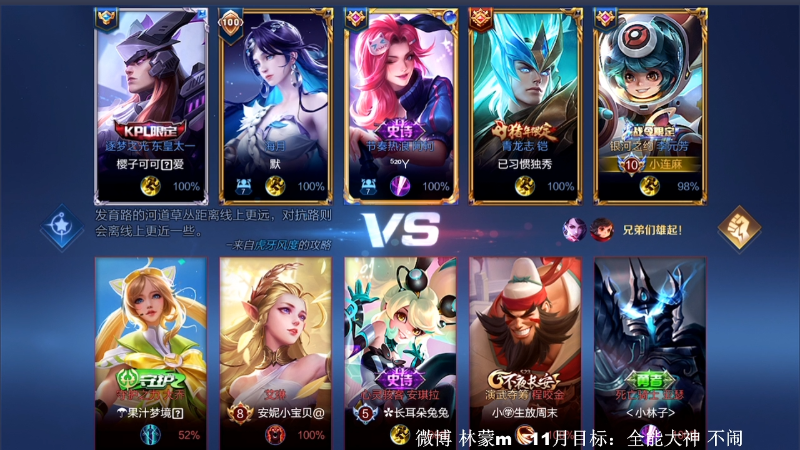 【王者荣耀】林蒙m的精彩时刻 20221110 17点场