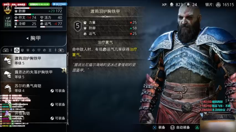 【2022-11-10 00点场】大黑单机：战神：诸神黄昏 白金流程 下午继续