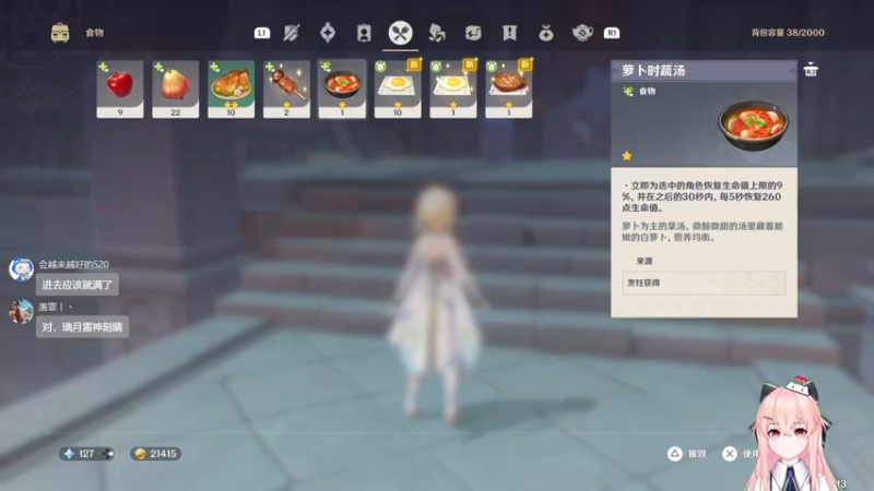 【2022-11-08 14点场】是七宝呀：人菜瘾大七师傅：试试原神？