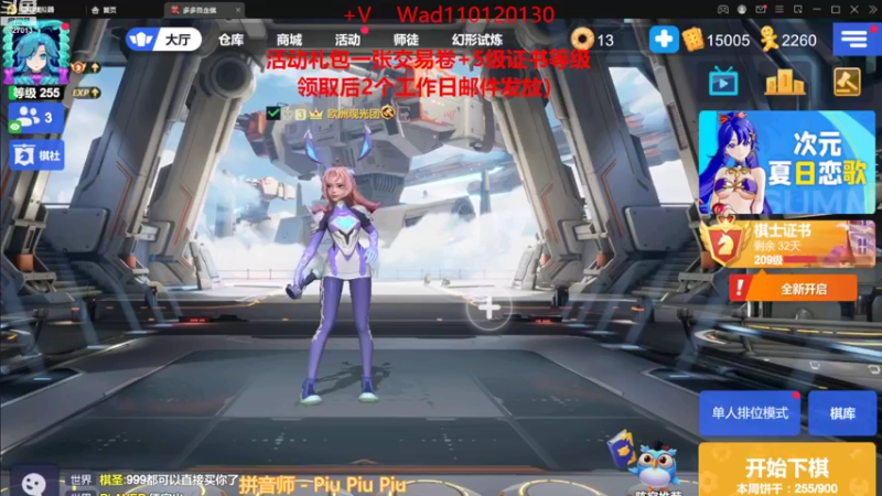 【2022-11-09 19点场】黄东东0923：多多自走棋(可帮渡劫）