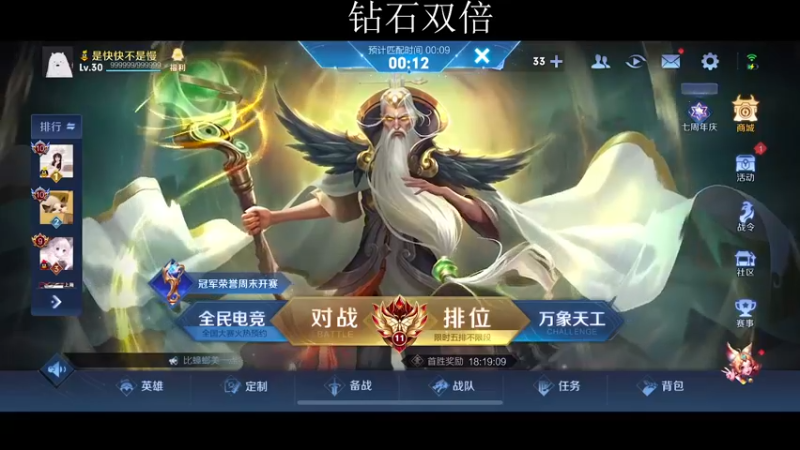 【2022-11-10 22点场】不如叫我慢慢：钻石双倍，回到巅峰时期