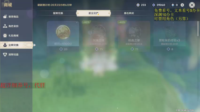 【2022-11-10 04点场】刻晴天下第一优雅：限时免费看号