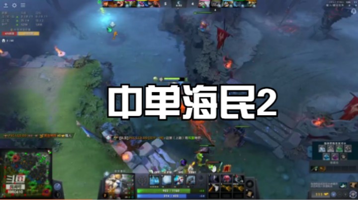 中单海民2