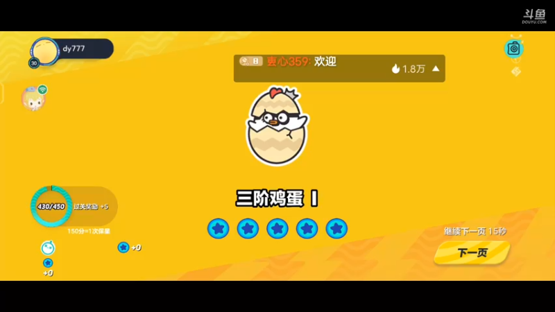 【2022-11-10 23点场】叀心359：卑微小主播 123456