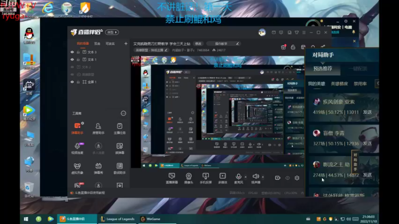 【2022-11-10 21点场】内涵段子丶影子c：艾克凯隐男刀打野教学 学会三天上钻