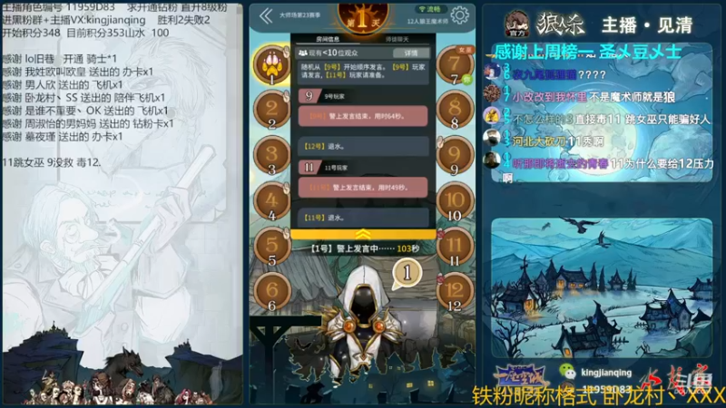 【2022-11-10 20点场】见清king：胡形测谎仪！狼王魔术师！