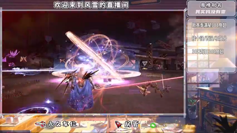 【2022-11-10 09点场】风雪ccc：新赛季开荒！！！