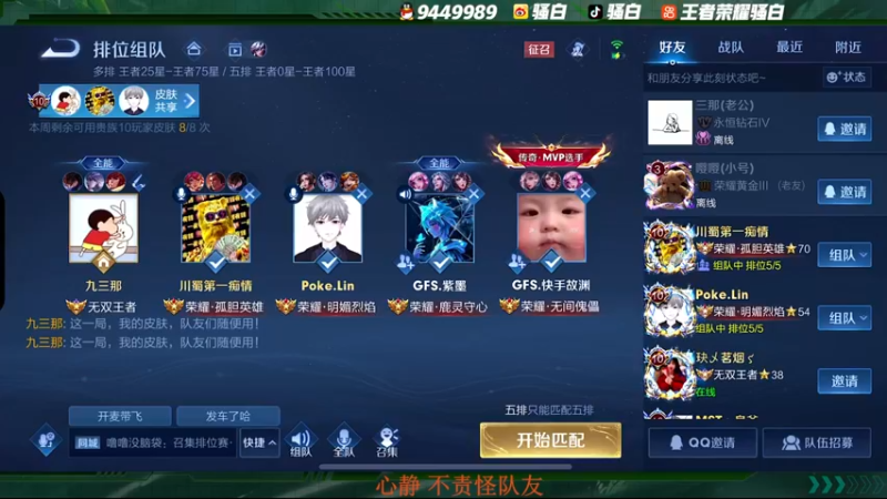 【2022-11-11 00点场】骚白：贤者之修行