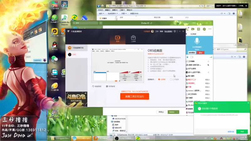 【2022-11-07 22点场】三秒丶撸撸：11平台OMG：到点了，开吹！