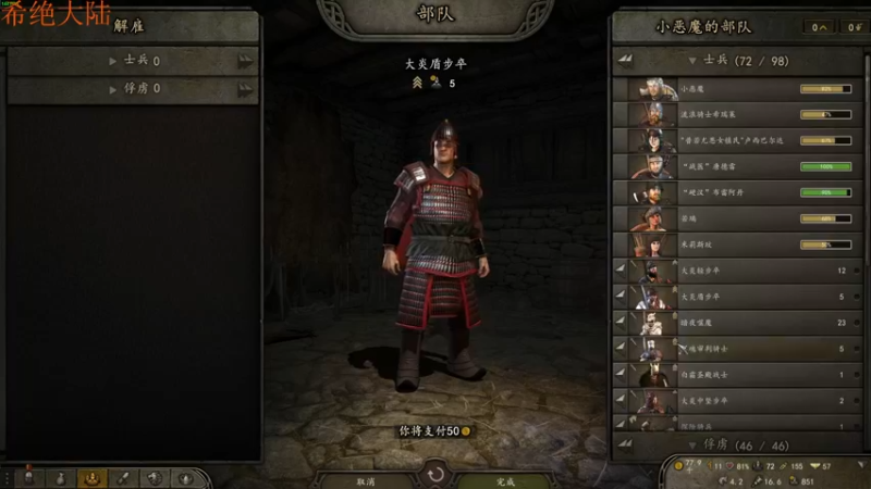 【2022-11-11 03点场】左蛋奴右一库：希绝大陆发家史