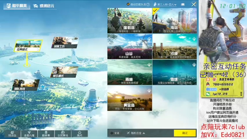【2022-11-09 12点场】艺帝帝：做路人的神