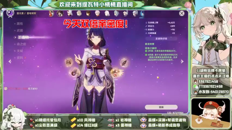 【2022-11-04 04点场】提瓦特小桃桃：萌新答疑 欢乐探索