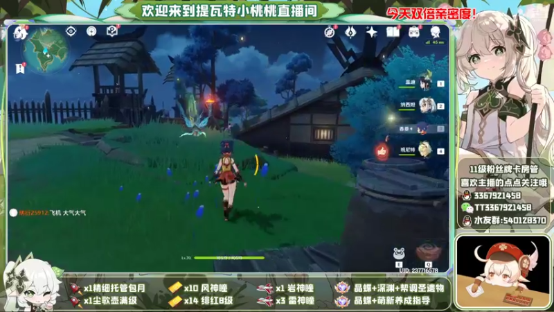 【2022-11-06 02点场】提瓦特小桃桃：萌新答疑 欢乐探索