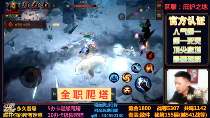 【2022-11-08 22点场】渝万丶小黑马：金牌导师丨全职业爬塔