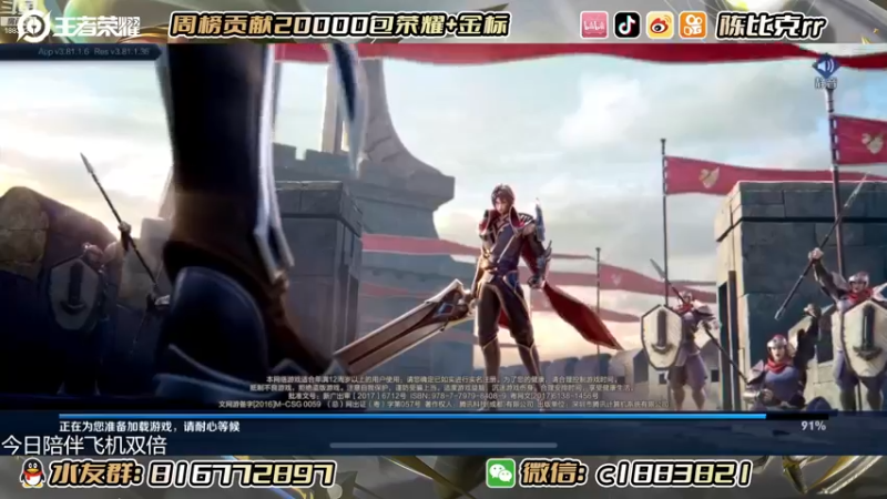 【2022-11-11 12点场】陈比克rr：【钻石双倍】本月任务：拿下镜，妲己双国标