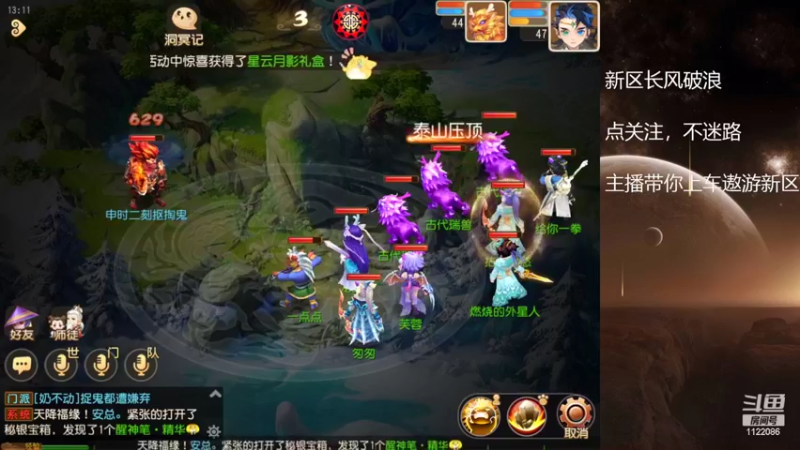 【2022-11-09 13点场】燃烧的外星人：新区长风破浪~