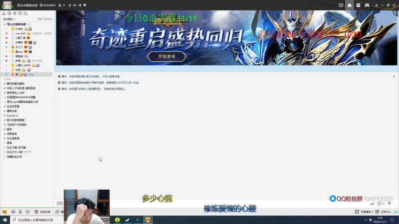【2022-11-11 00点场】霸气虚幻哥1991：努力学习！！双倍亲密 73965