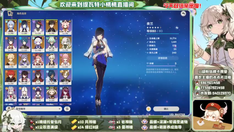 【2022-11-08 02点场】提瓦特小桃桃：萌新答疑 欢乐探索