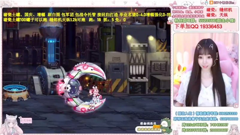 【2022-11-11 10点场】小雅妹妹m：♥️缝纫机亏麻了，天纵土罐不排队❥