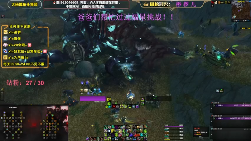 【2022-11-11 00点场】大嘴geigei：大嘴：大秘境车头导师，钻粉开门！！