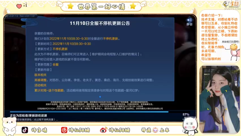 【2022-11-11 16点场】许阿姨：重庆：23岁峡谷打野养家❤️