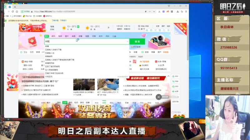 【2022-11-10 01点场】唐球球是只汪：明日带本啦（秋日森林）