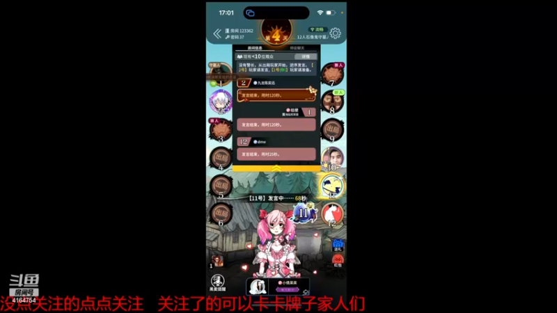 【2022-11-10 17点场】冠磊崽：灵动岛机主狼人杀啦！