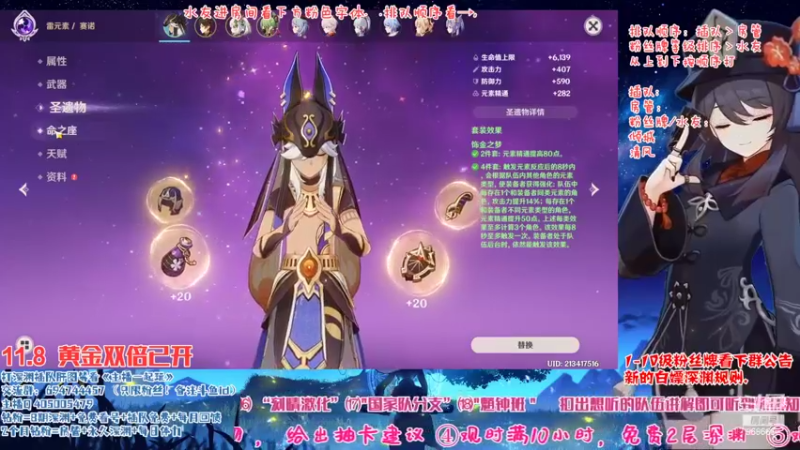 【2022-11-08 16点场】桃无忧：【免费深渊】草神测评，有问必答全队伍讲解