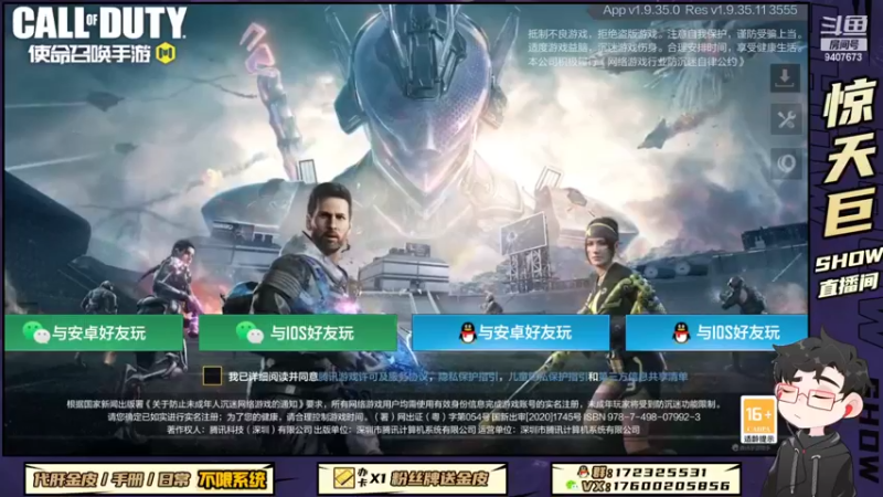 【2022-11-11 19点场】巨兽SHOW：CODM新赛季开冲！！