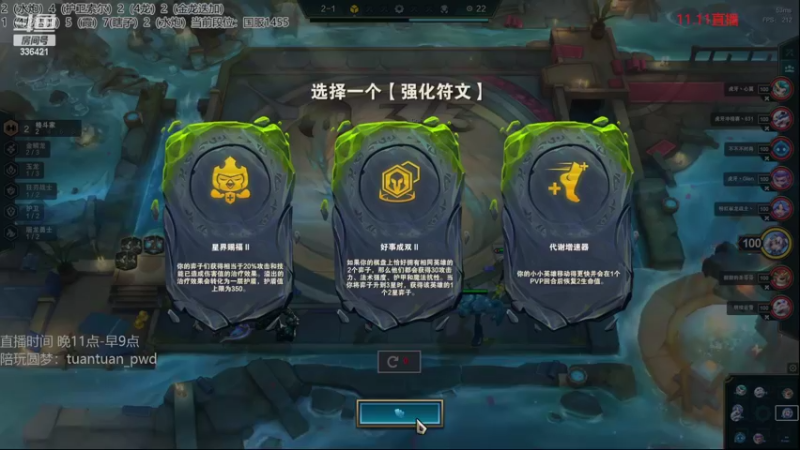 【2022-11-11 05点场】苏威苏威c：好好上分不犯病
