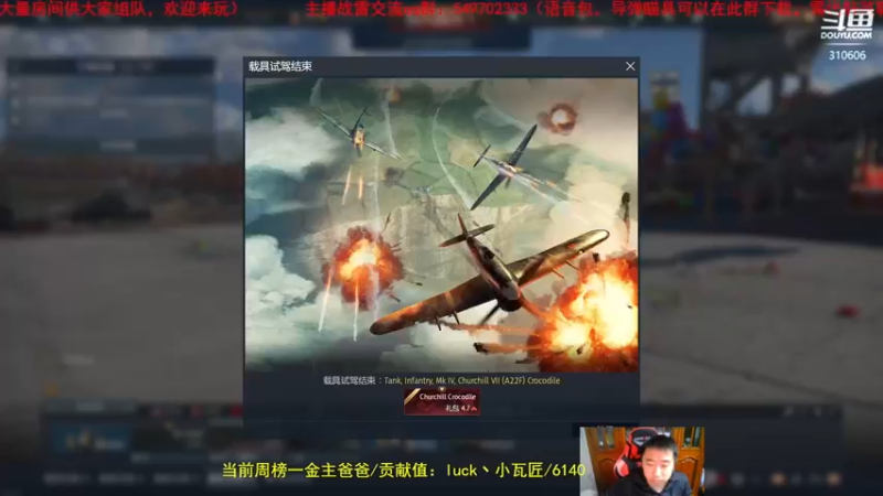 【2022-11-10 13点场】正版人头大哥：战争雷霆陆战街机娱乐教学