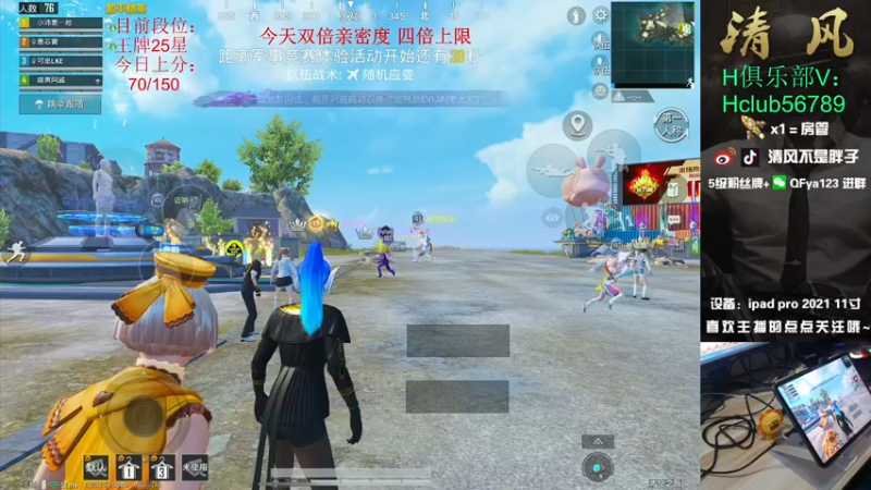 【2022-11-11 13点场】清风不是胖子：【开通精英手册兑换皮肤】