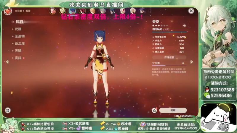 【2022-11-08 22点场】系双马尾的老马：免费看号时间啦