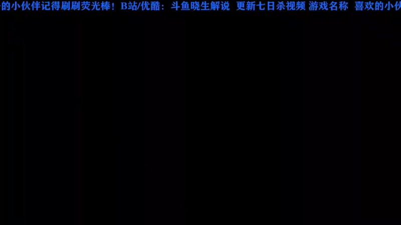 【2022-11-05 19点场】晓生解说：【镇邪直播】道士下山